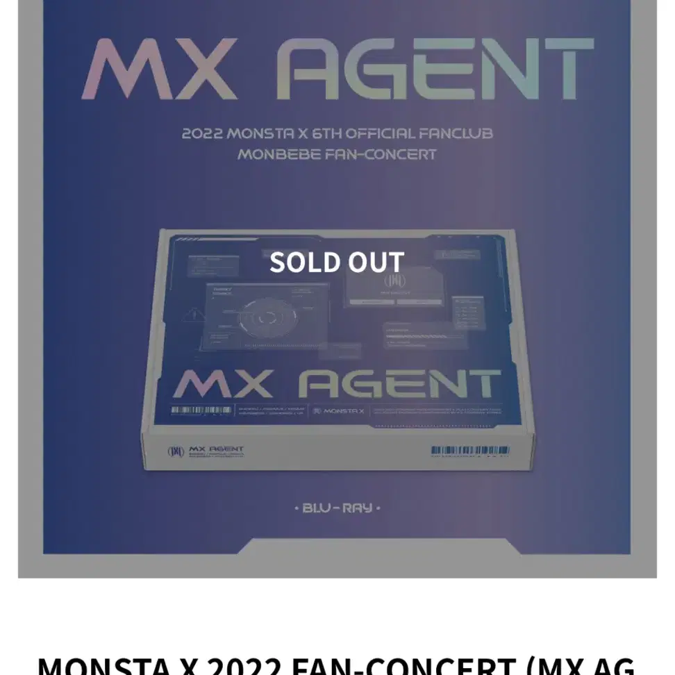 몬엑 몬스타엑스 블루레이 팬콘 mx agent