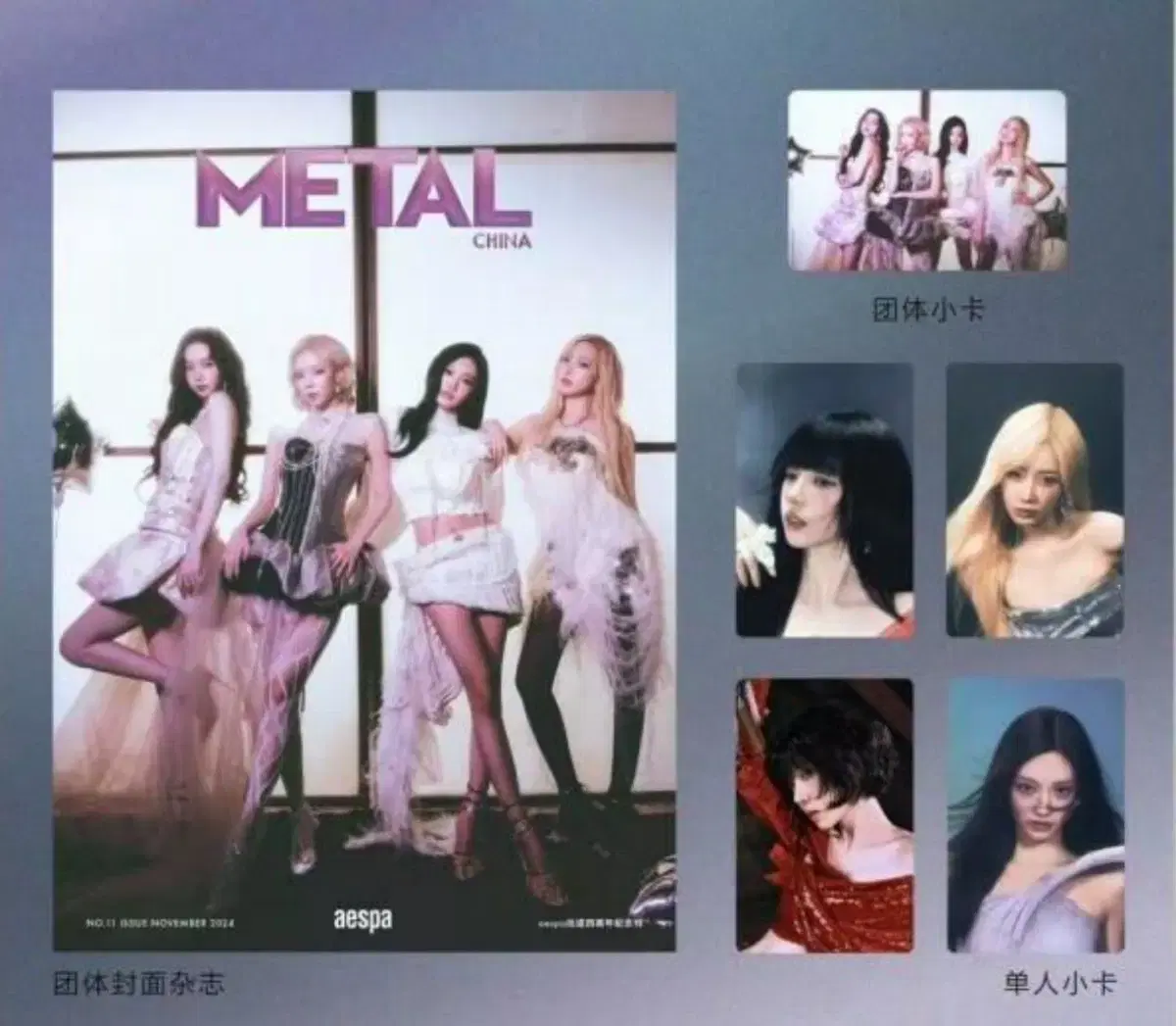 Aespa Metal China Magazine photocard buncheol karina winter giselle ningning unreleased photocard ld