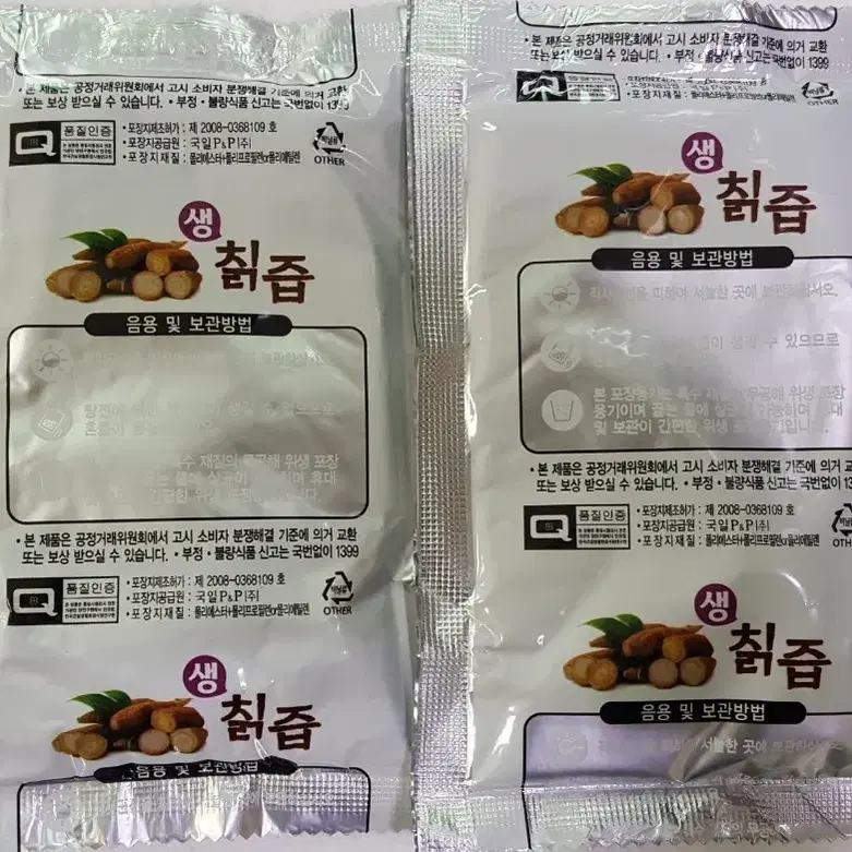 생칡즙50포