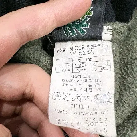 코오롱스포츠 고어텍스 이중자켓 후리스 바람막이자켓 등산자켓 100/L