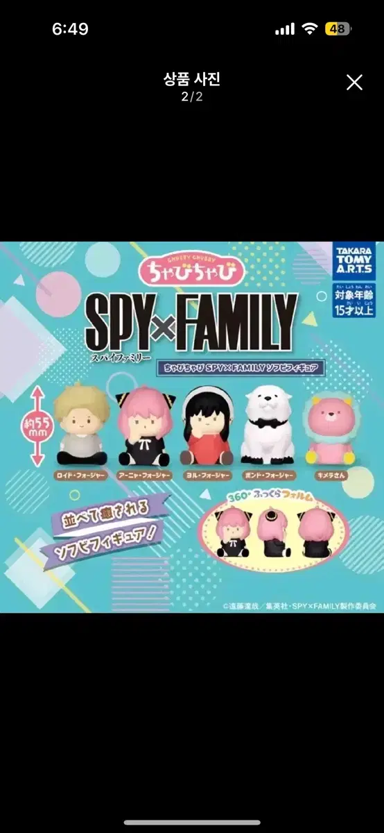 SPY FAMILY Simple Exhibition bulk sell gacha sofbi