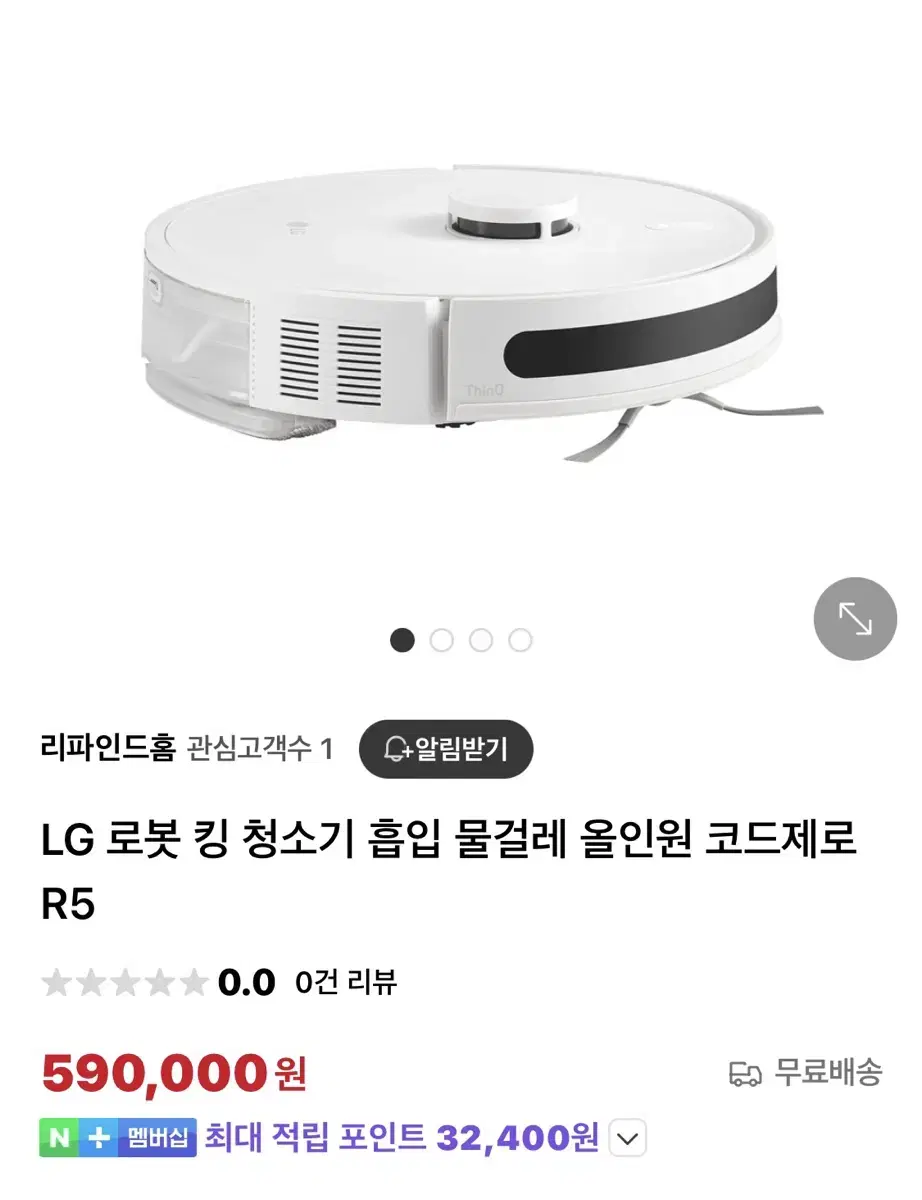 LG 로봇 청소기 물걸레 겸용