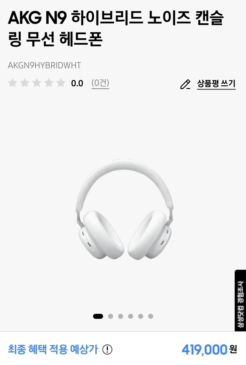 삼성 AKG 헤드셋 화이트(새상품)