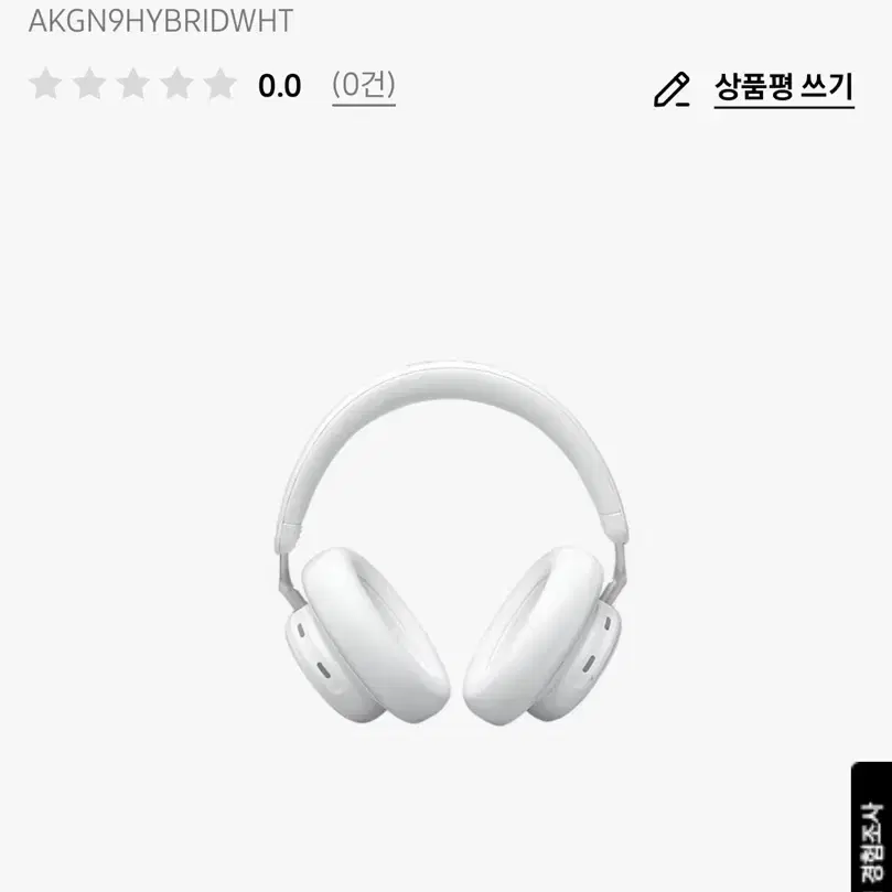 삼성 AKG 헤드셋 화이트(새상품)