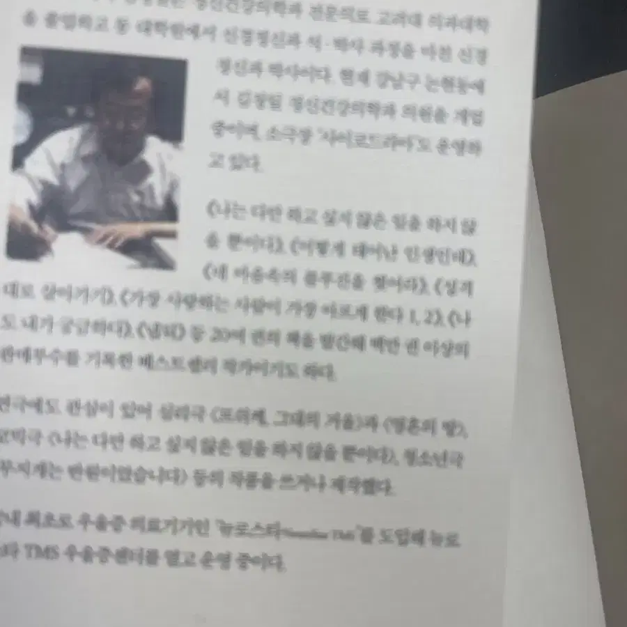 따뜻한 말 한마디