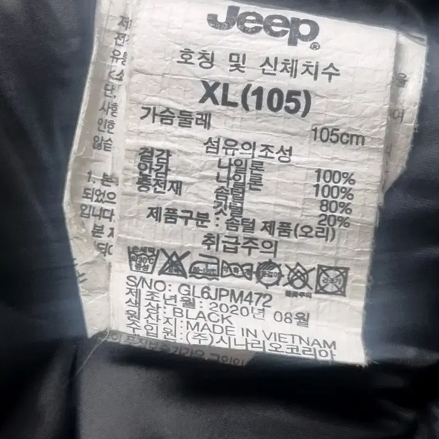 지프 남성 덕다운 경량패딩점퍼 호칭XL(105)