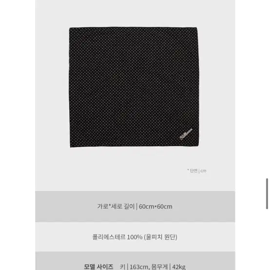 킬리만 도트 스카프 아이보리 Killiman dot scarf