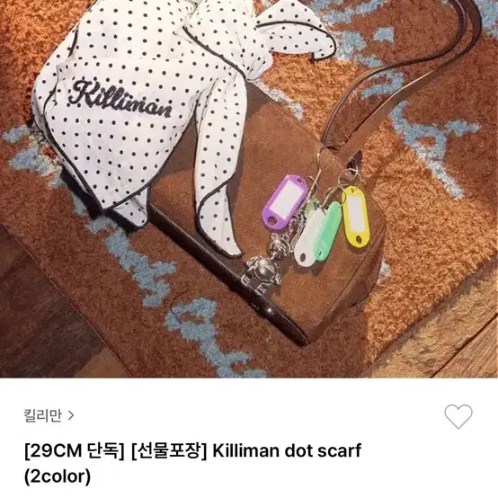 킬리만 도트 스카프 아이보리 Killiman dot scarf