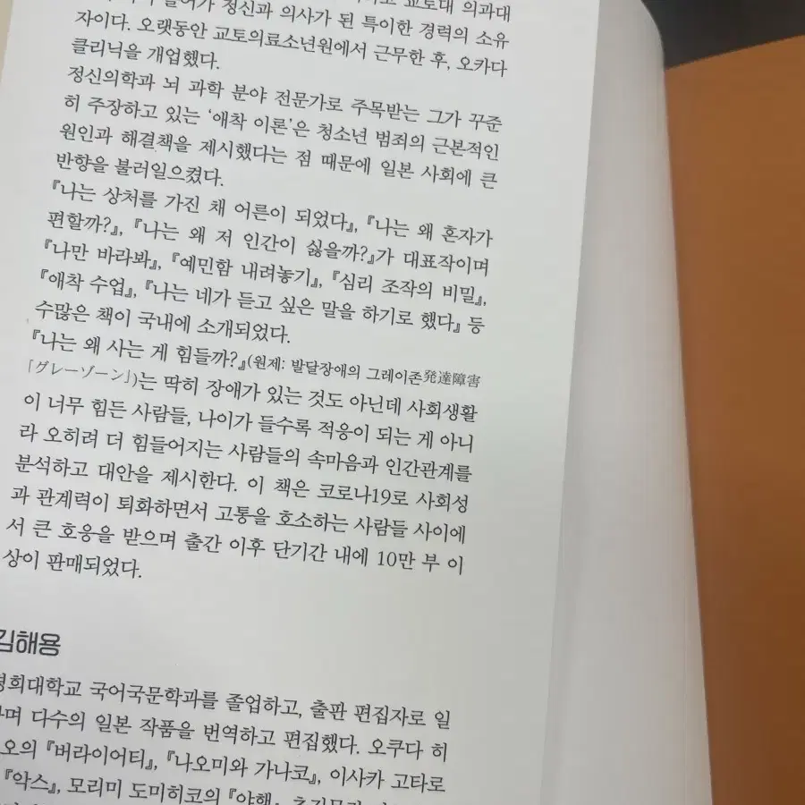 나는 왜 사는게 힘들까