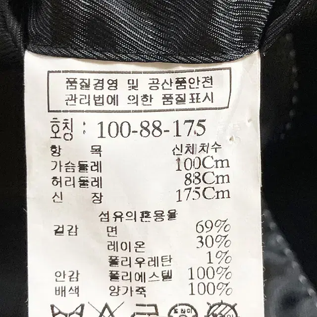 코모도 남성 양가죽 배색 블레이저 자켓 100