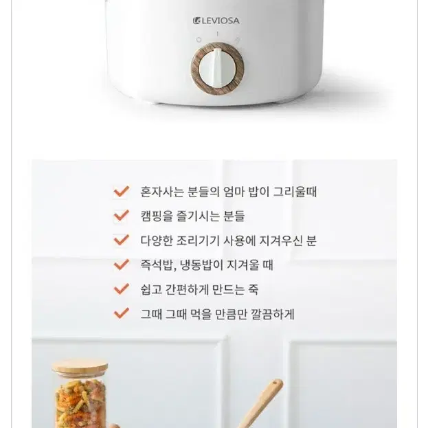 정품)레비오사 세라믹 멀티쿠커 1.5L 미개봉LEVIOSA