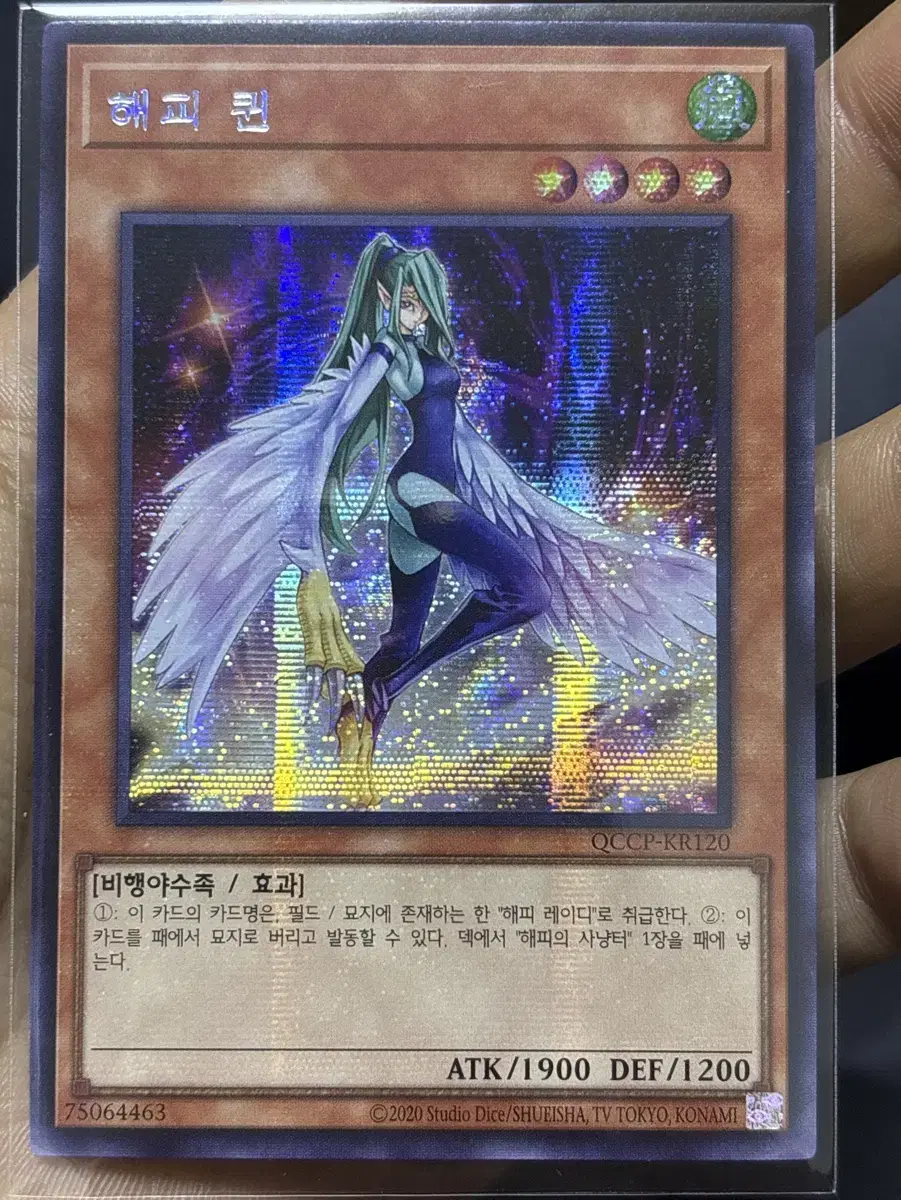 Yu-Gi-Oh Happy Queen (QCCP, Secret)