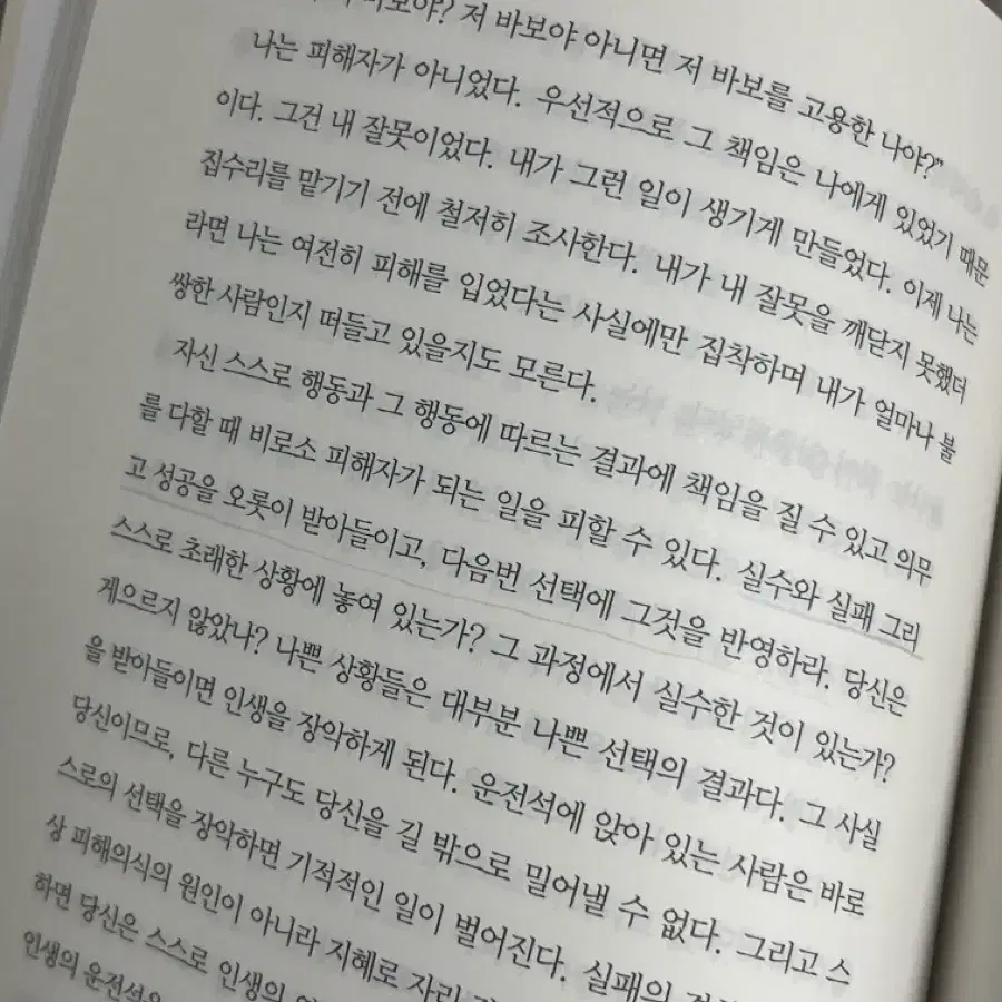 (급처)부의 추월차선