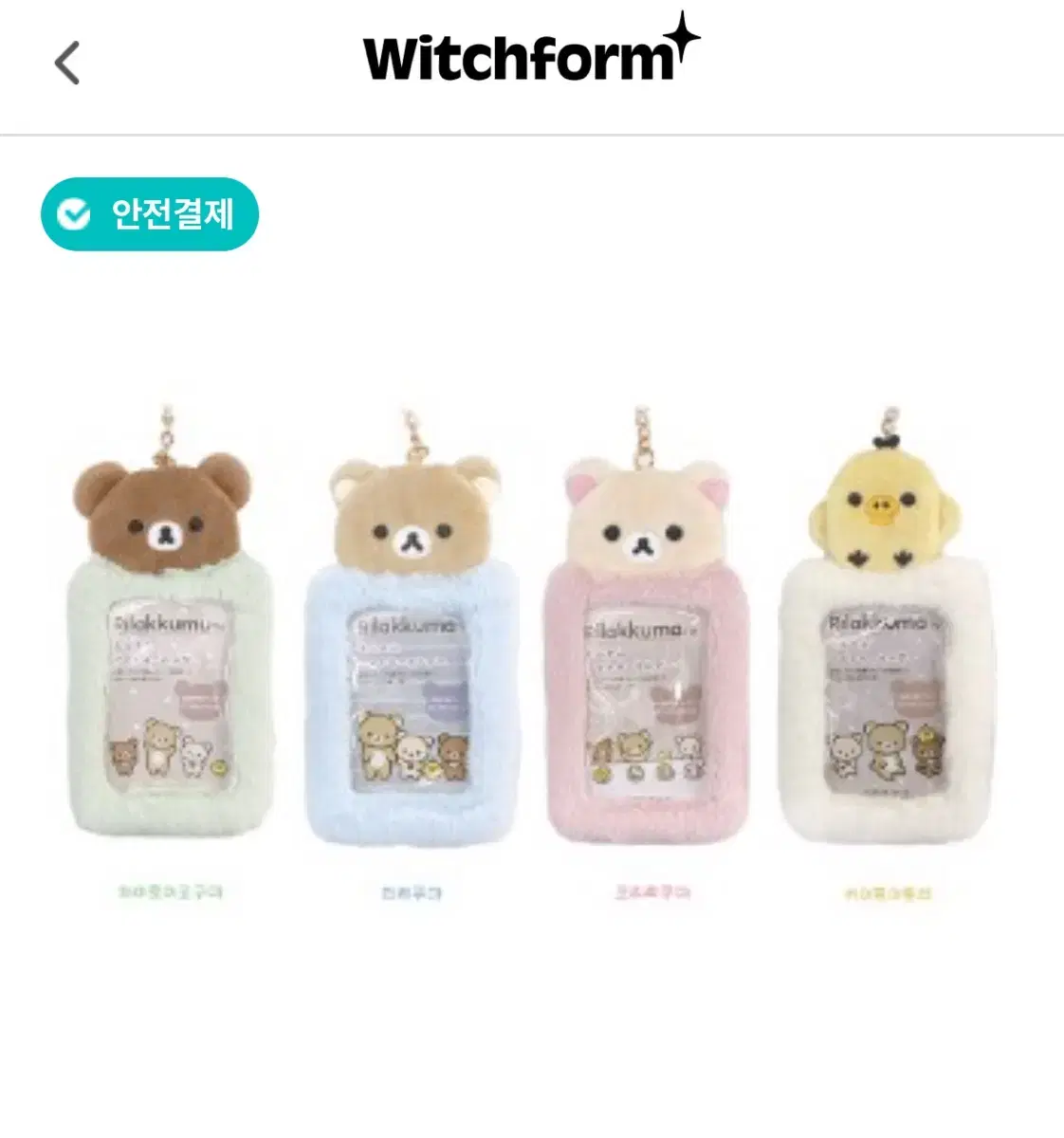 Rilakkuma Kiiroitori photocard holder WTS