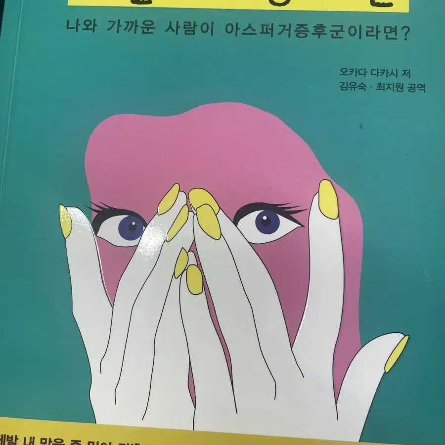 카산드라증후군