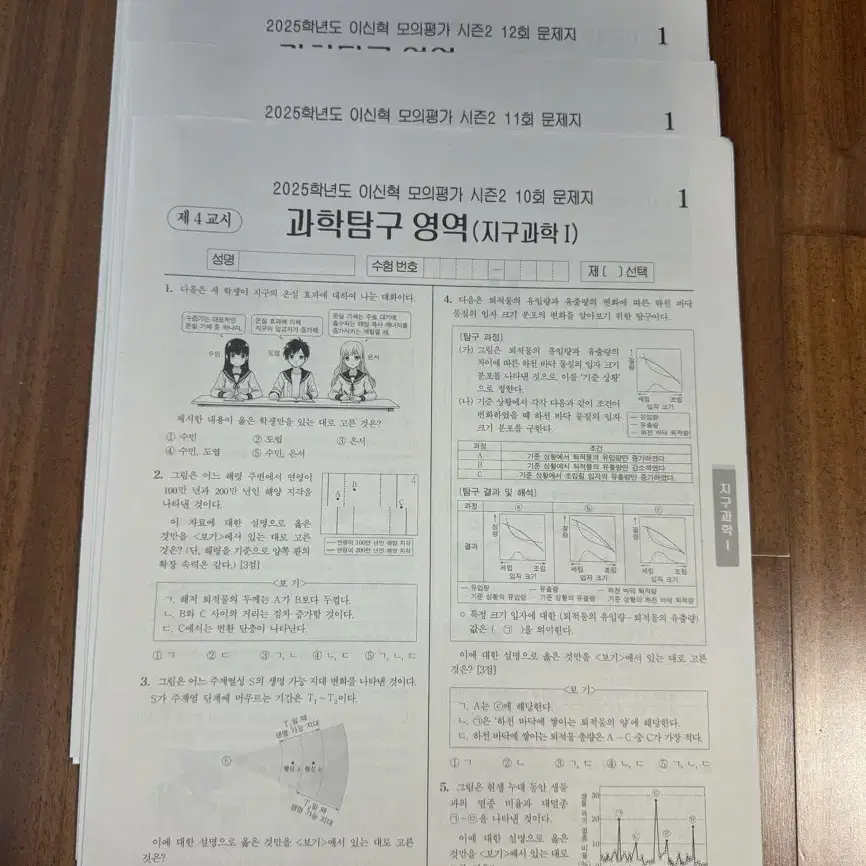 2025 시대인재 이신혁T 시즌2 모의고사