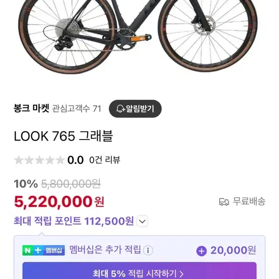 룩 765 그래블 대차 봅니다 로드 대차 원함