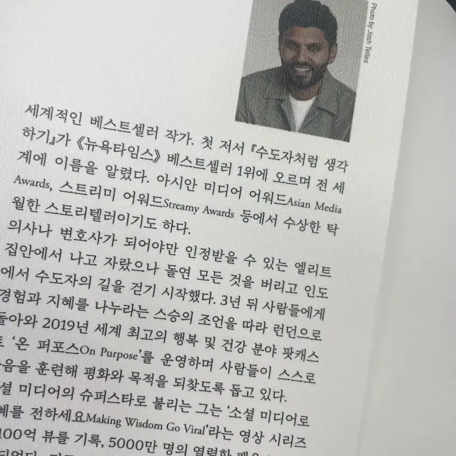 사랑의 8가지 법칙