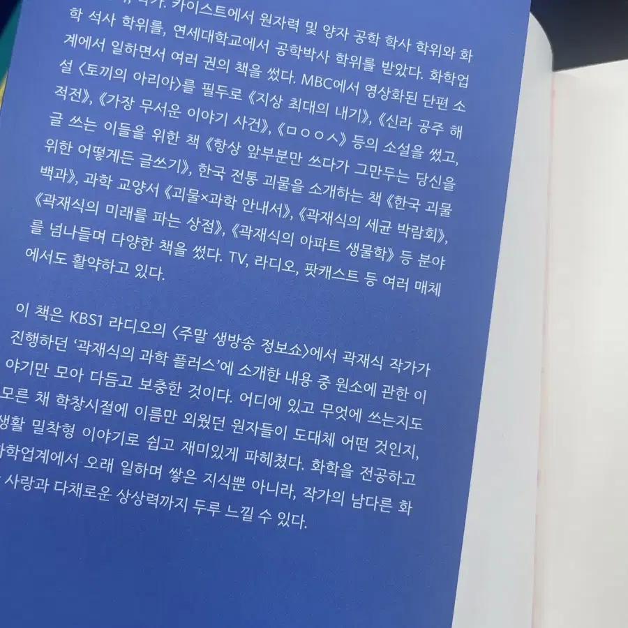 주기율표 휴가갈땐