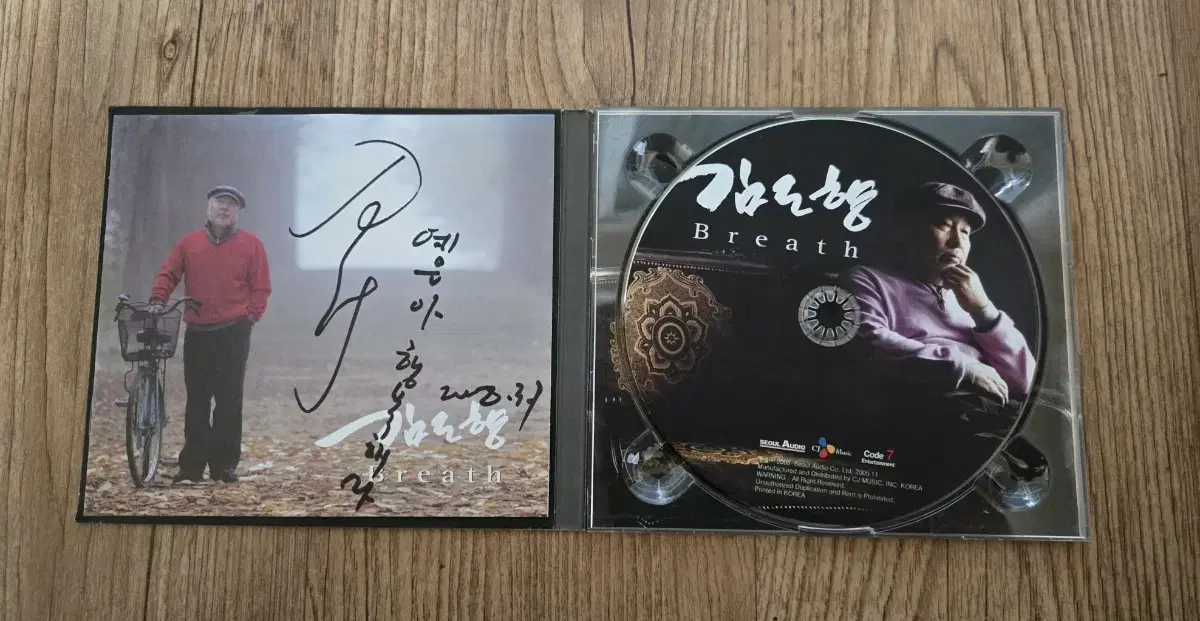 김도향 싸인 cd