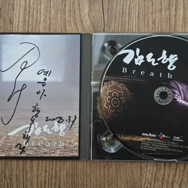 김도향 싸인 cd