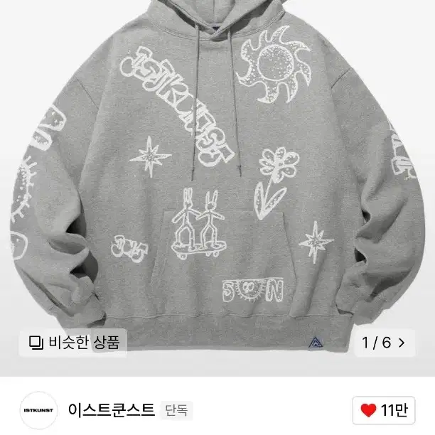 이스트쿤스트 doodle hoodie grey