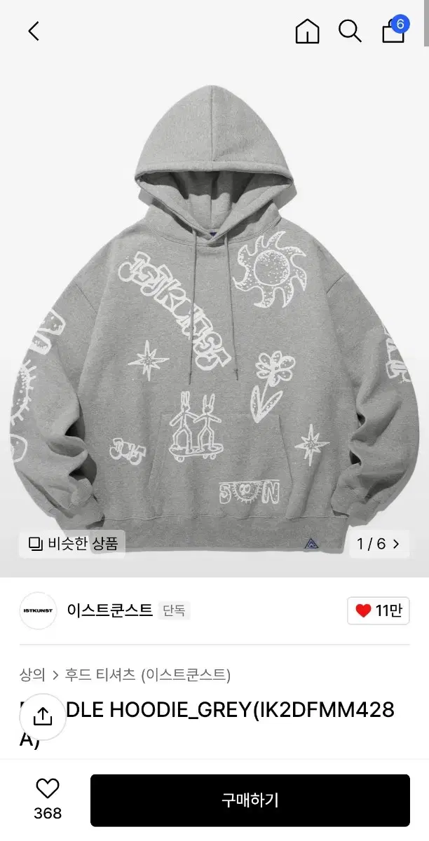 이스트쿤스트 doodle hoodie grey