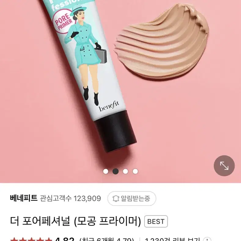 베네피트 포어페셔널 22ml 미개봉