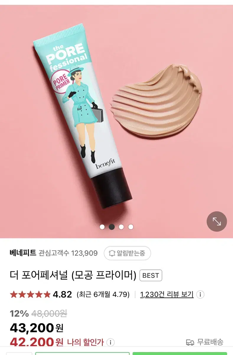 베네피트 포어페셔널 22ml 미개봉