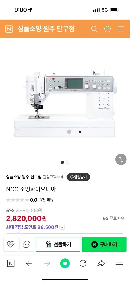 NCC소잉 파이오니아 CC-1877 미싱 팝니다