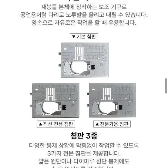 NCC소잉 파이오니아 CC-1877 미싱 팝니다