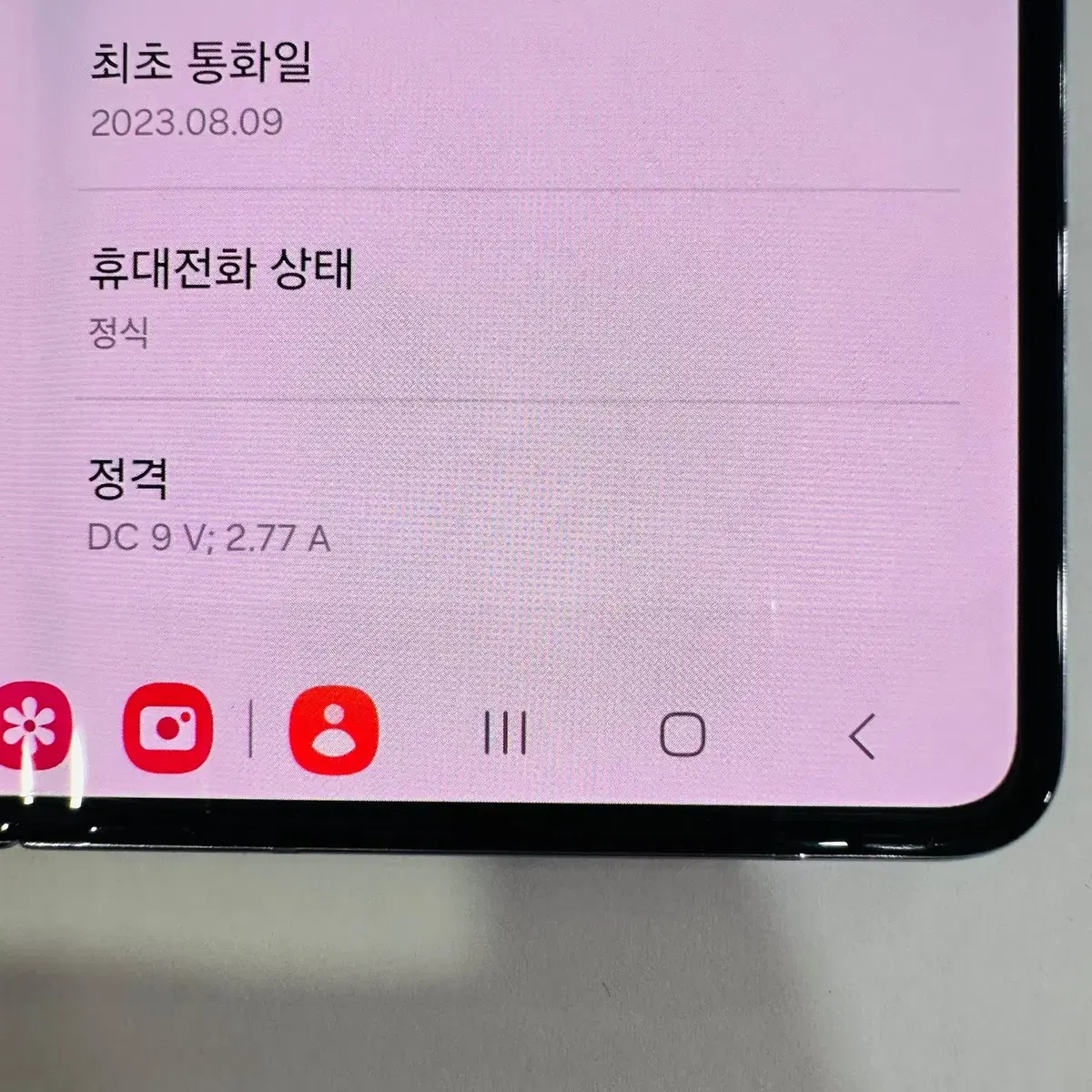 갤럭시 z폴드5 5G 블루 512GB  순천,여수,광양,중고폰