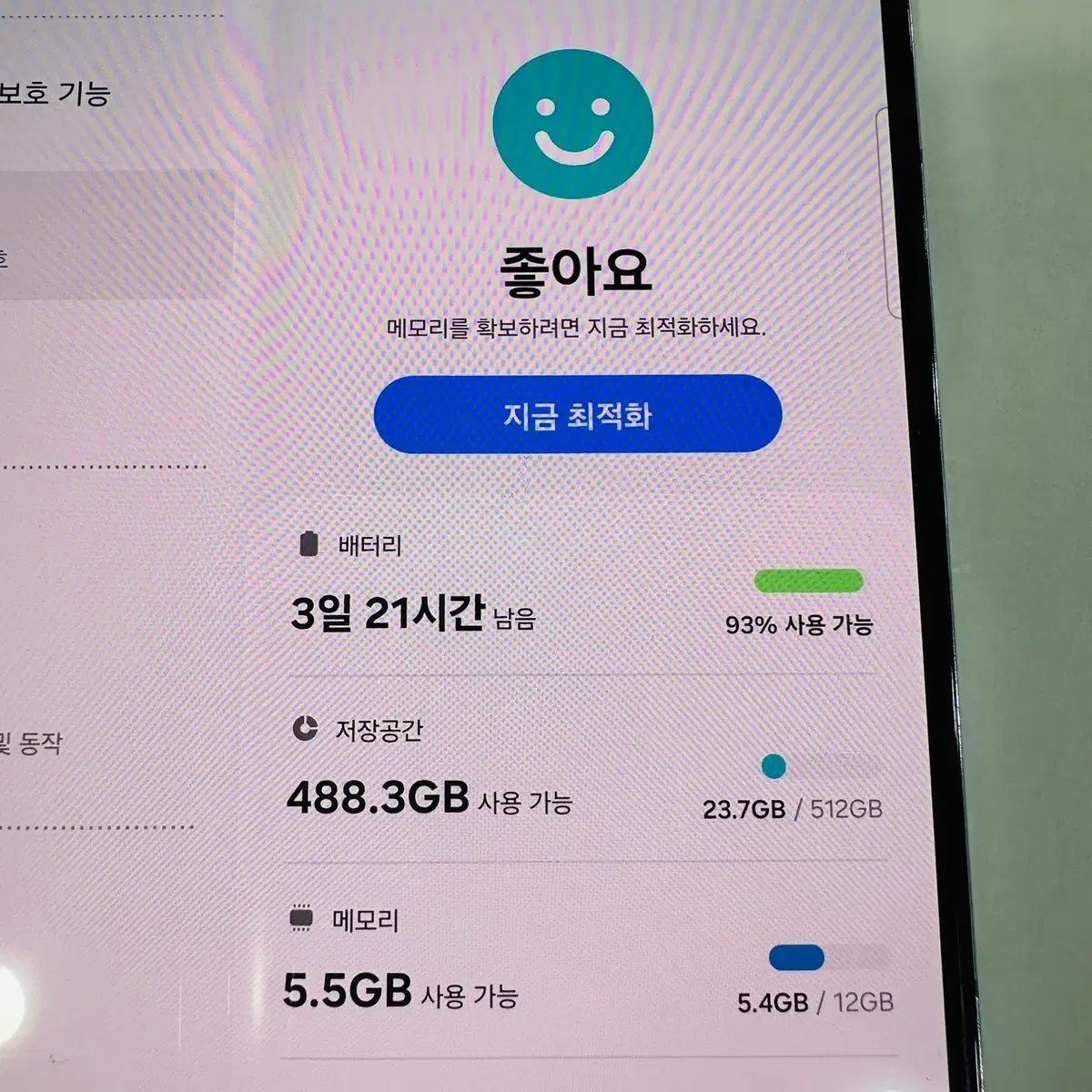 갤럭시 z폴드5 5G 블루 512GB  순천,여수,광양,중고폰