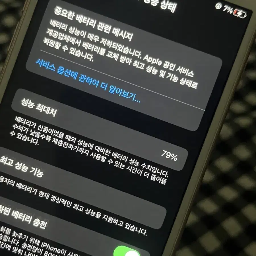 아이폰 6s 32기가