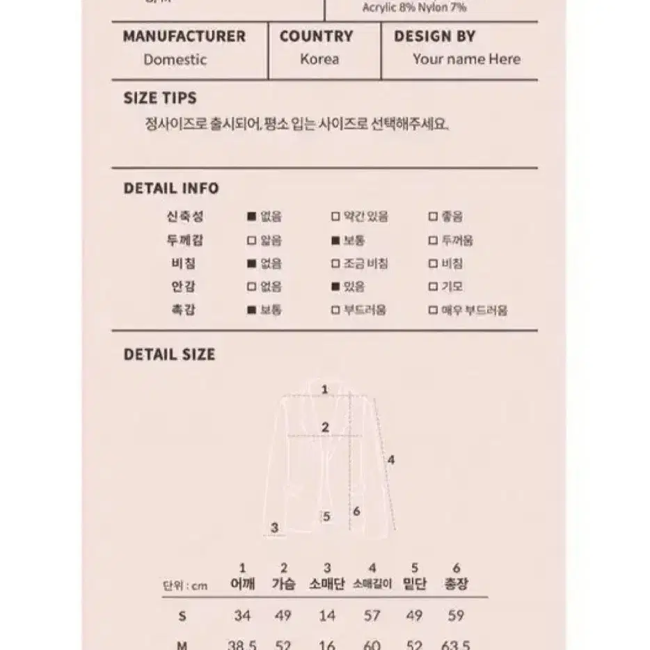 유어네임히얼 유네미 울 투피스 셋업 M