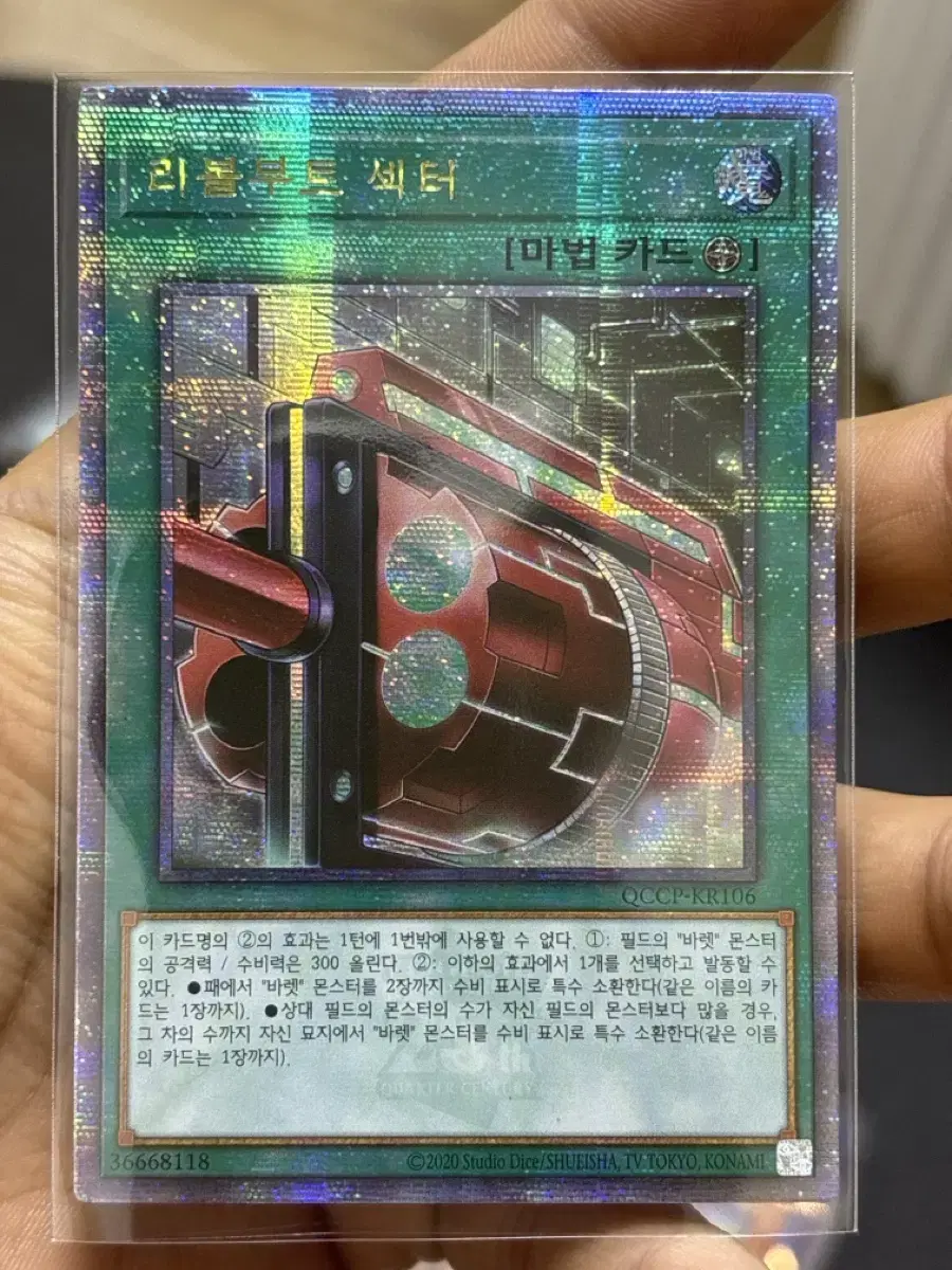 Yu-Gi-Oh Revolver Reboot Sector (QCCP, Quasi)