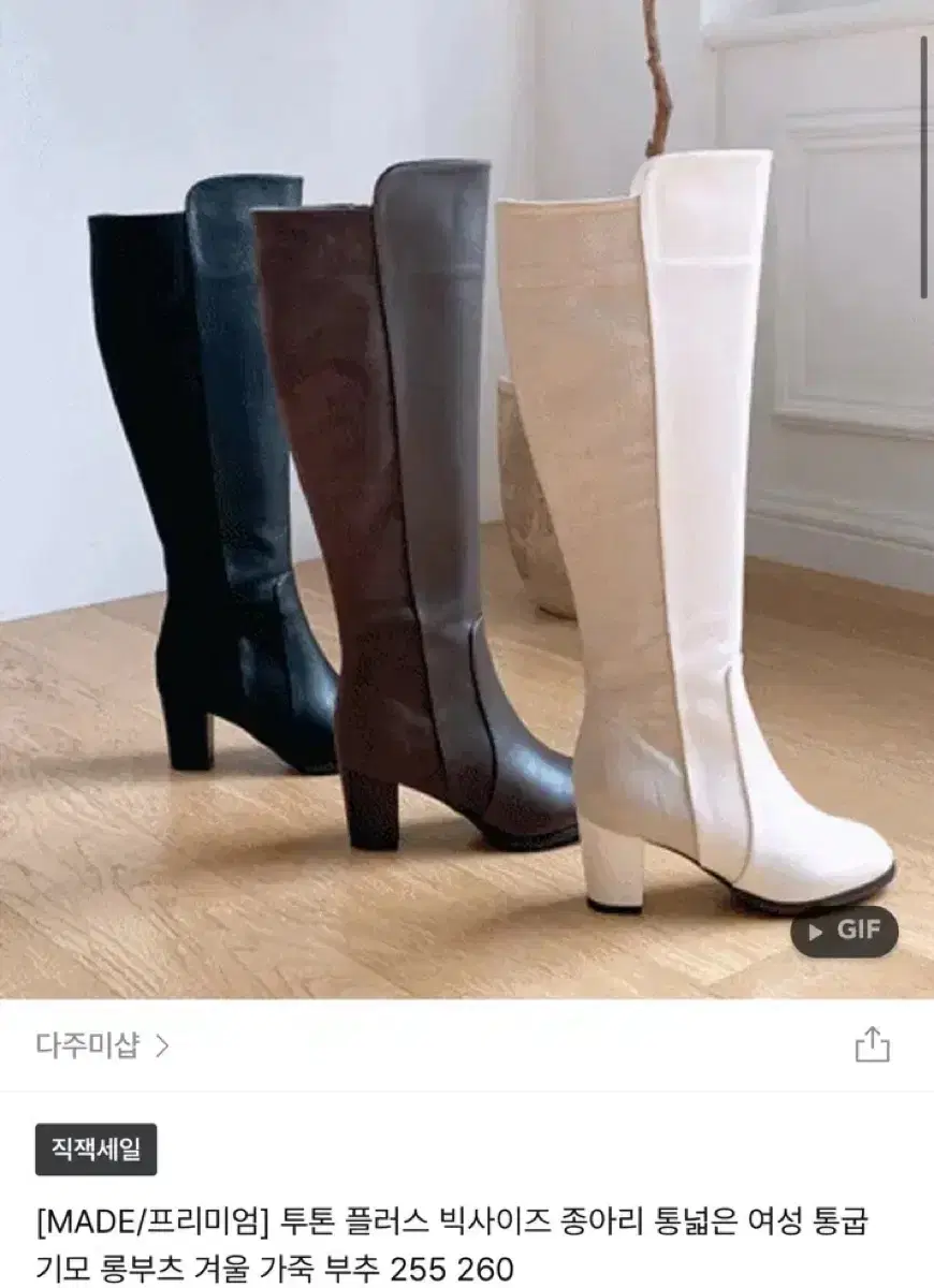 종아리 통넓은 통굽 기모 부츠