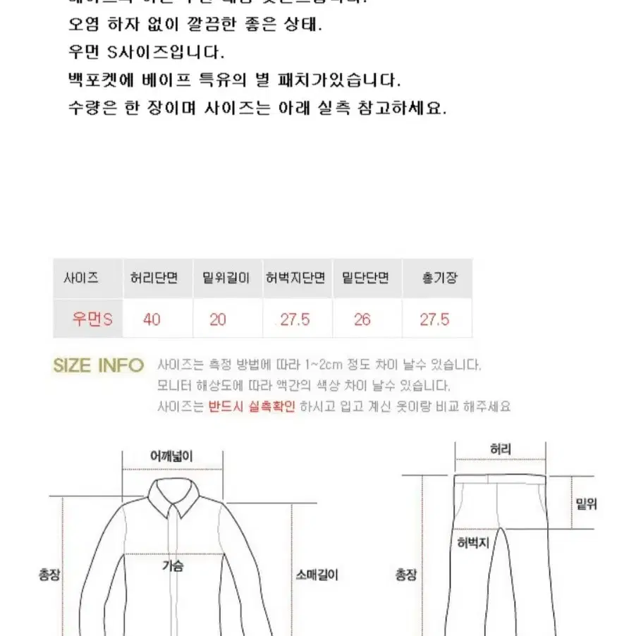 일본판 베이프 우먼 데님 숏팬츠 S사이즈