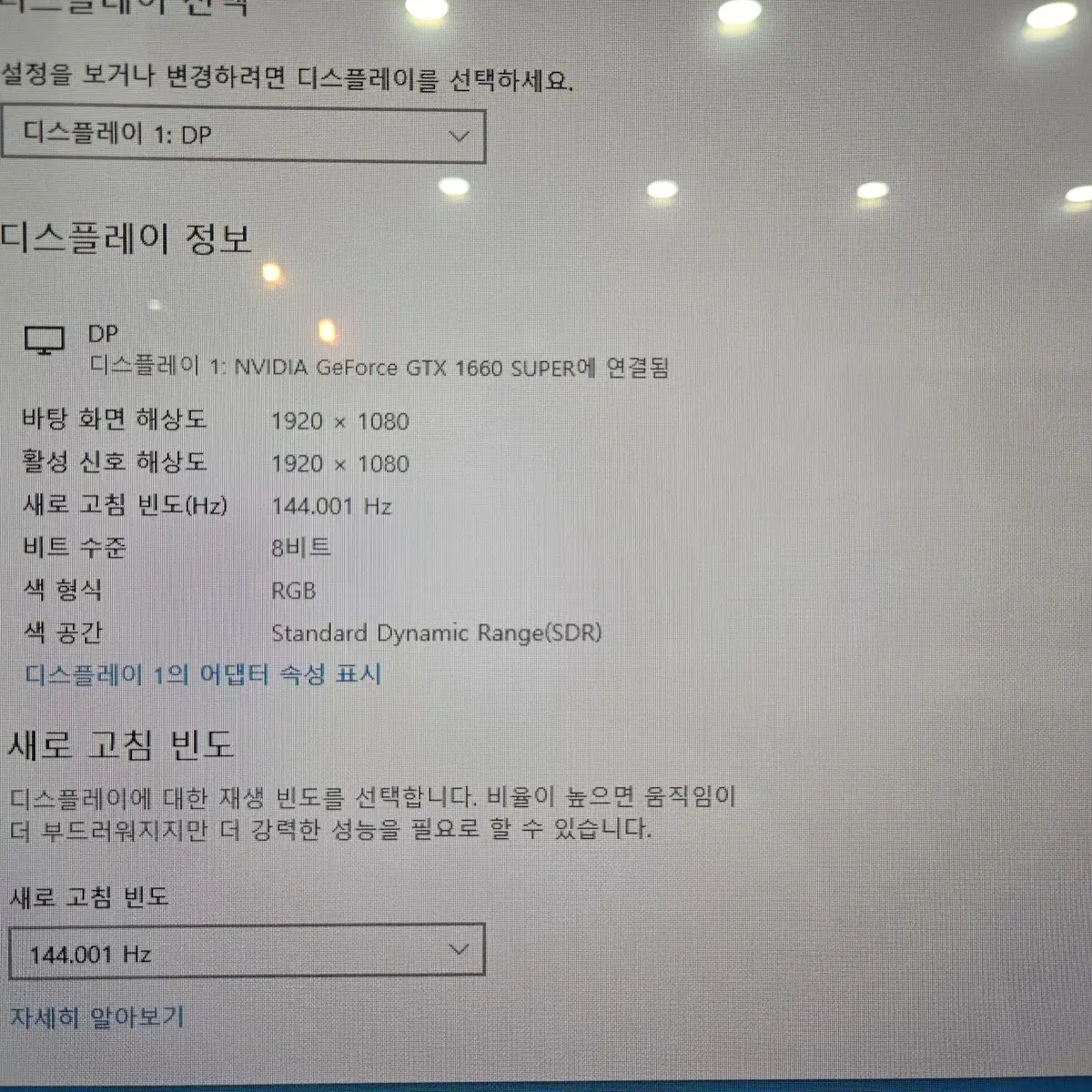 큐닉스 32인치 144Hz 평면 모니터 팝니다.