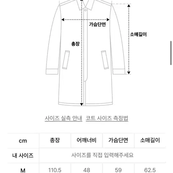 [L] 드로우핏 프리미어 퓨어 캐시미어 히든 싱글 코트 CAMEL