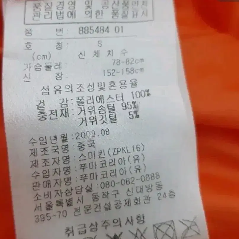 푸마 구스다운 패딩조끼 여성s