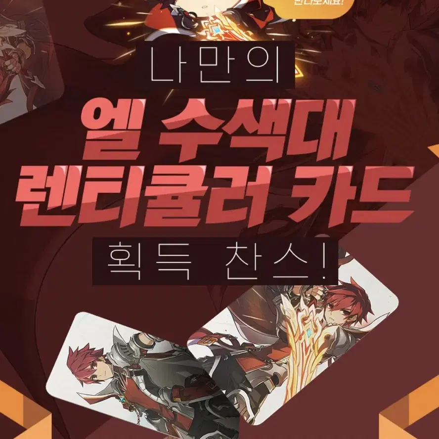 엘리시스 렌티큘러 카드 판매합니다