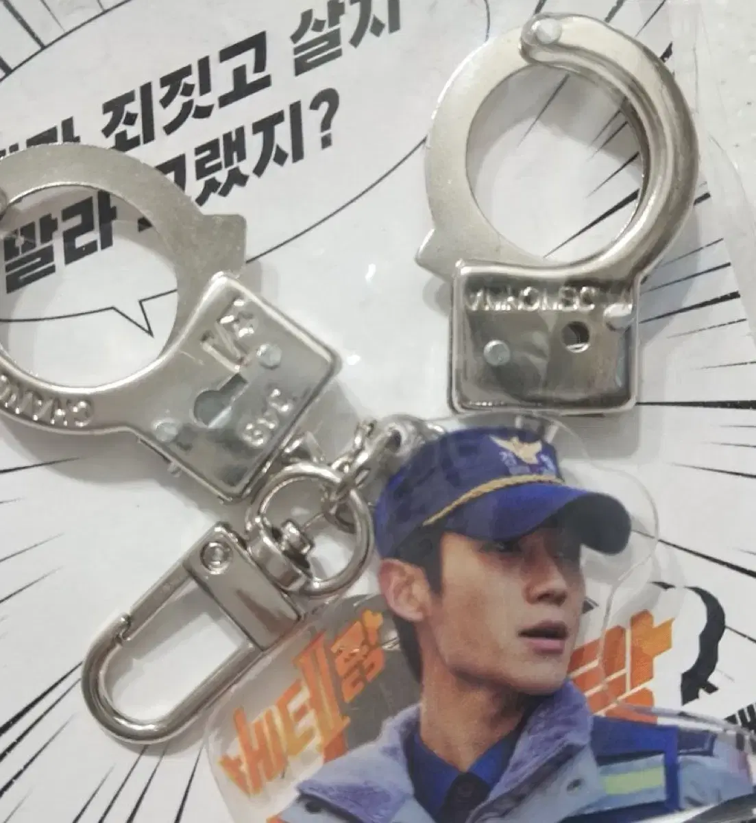 Jung Haein Park Sunwoo keyring sells