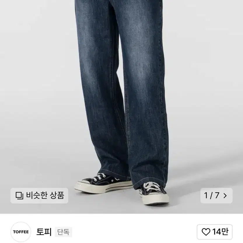 (M)토피 와이드 데님 팬츠 (WASHED BLUE BLACK)