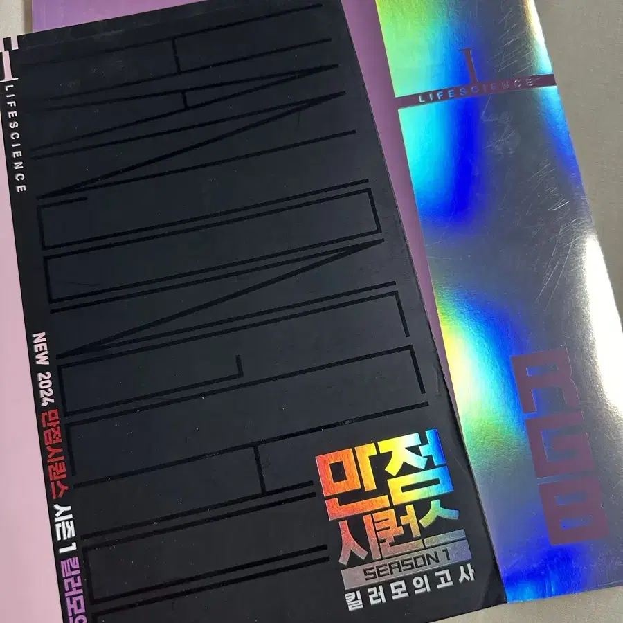 한종철 생명과학 rgb 만점 시퀀스