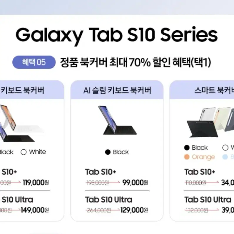 갤럭시탭 s9+,s10+ 슬림키보드북커버