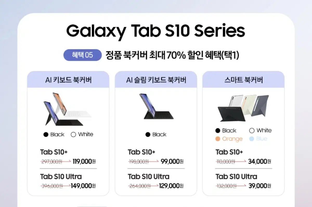 갤럭시탭 s9+,s10+ 슬림키보드북커버