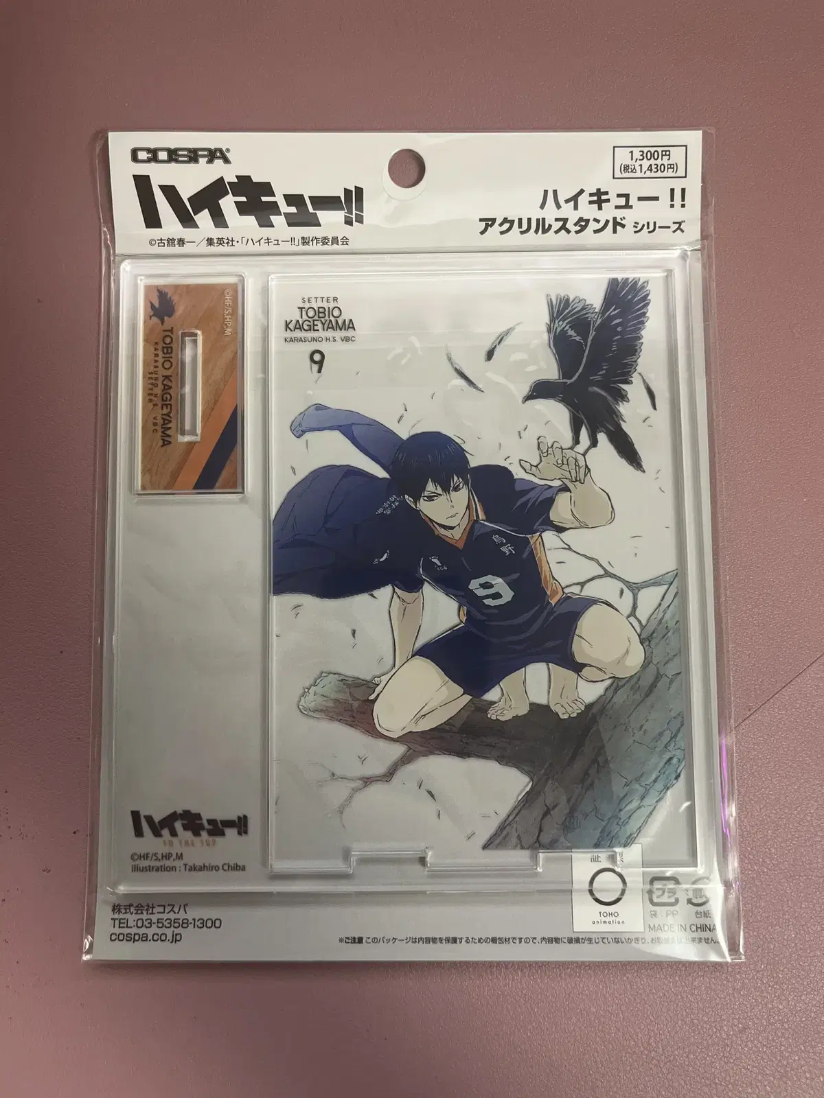 Haikyuu Kageyama Tobio Barefoot acrylic stand Goods Figures Nitotan