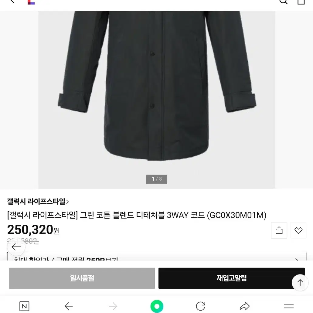 삼성 제일모직 ㅡ구스 탈부착 조끼 100 새상품