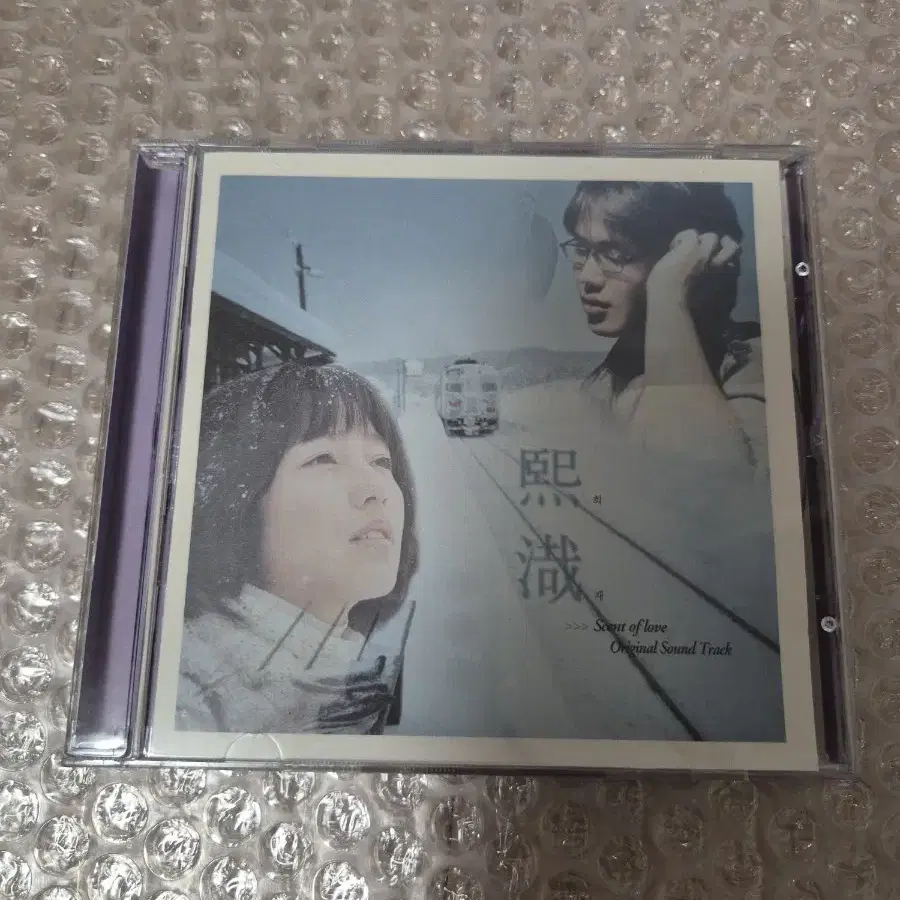 희재 OST CD 개봉